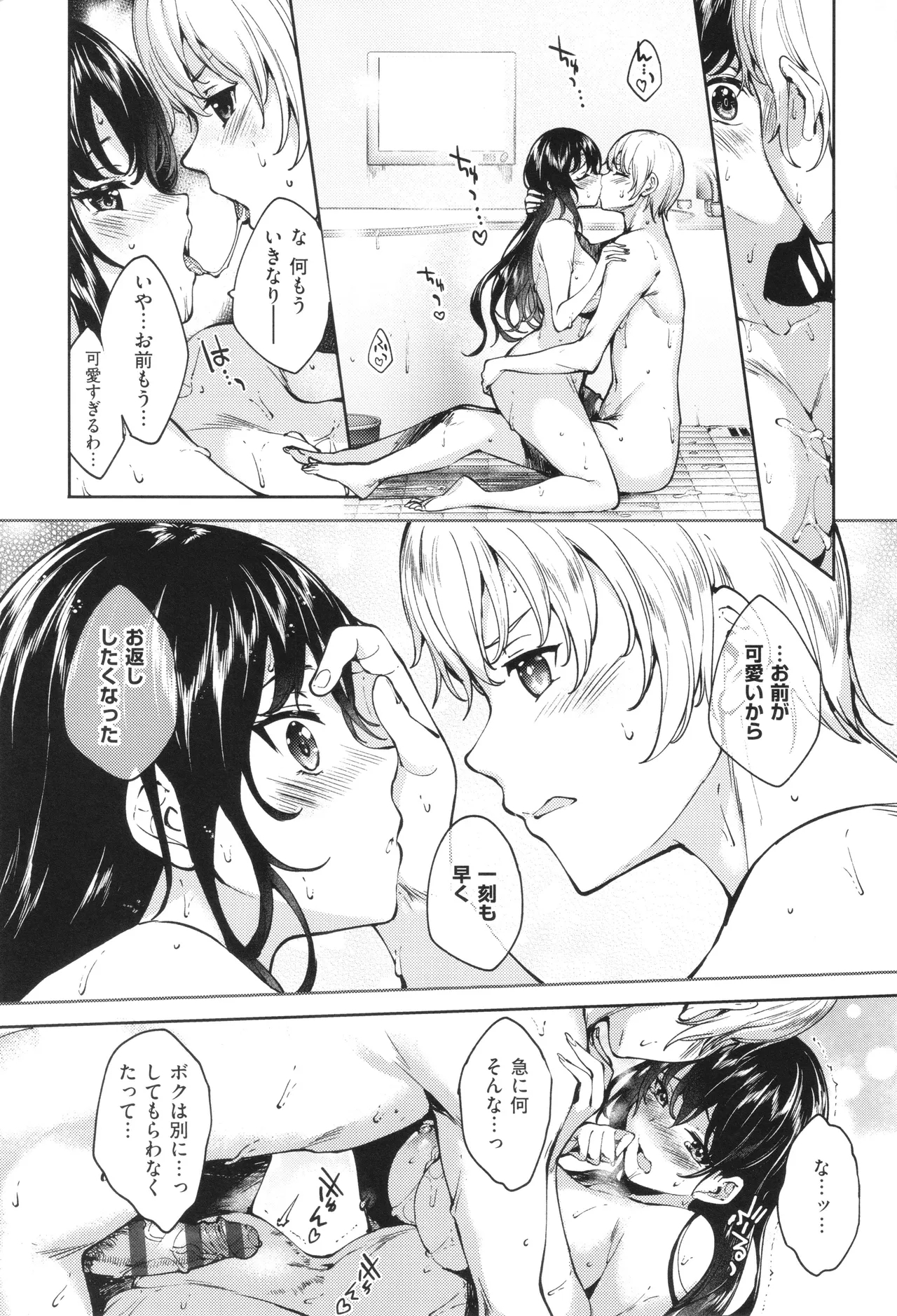 Meguri Dokoro Shinsouban 261