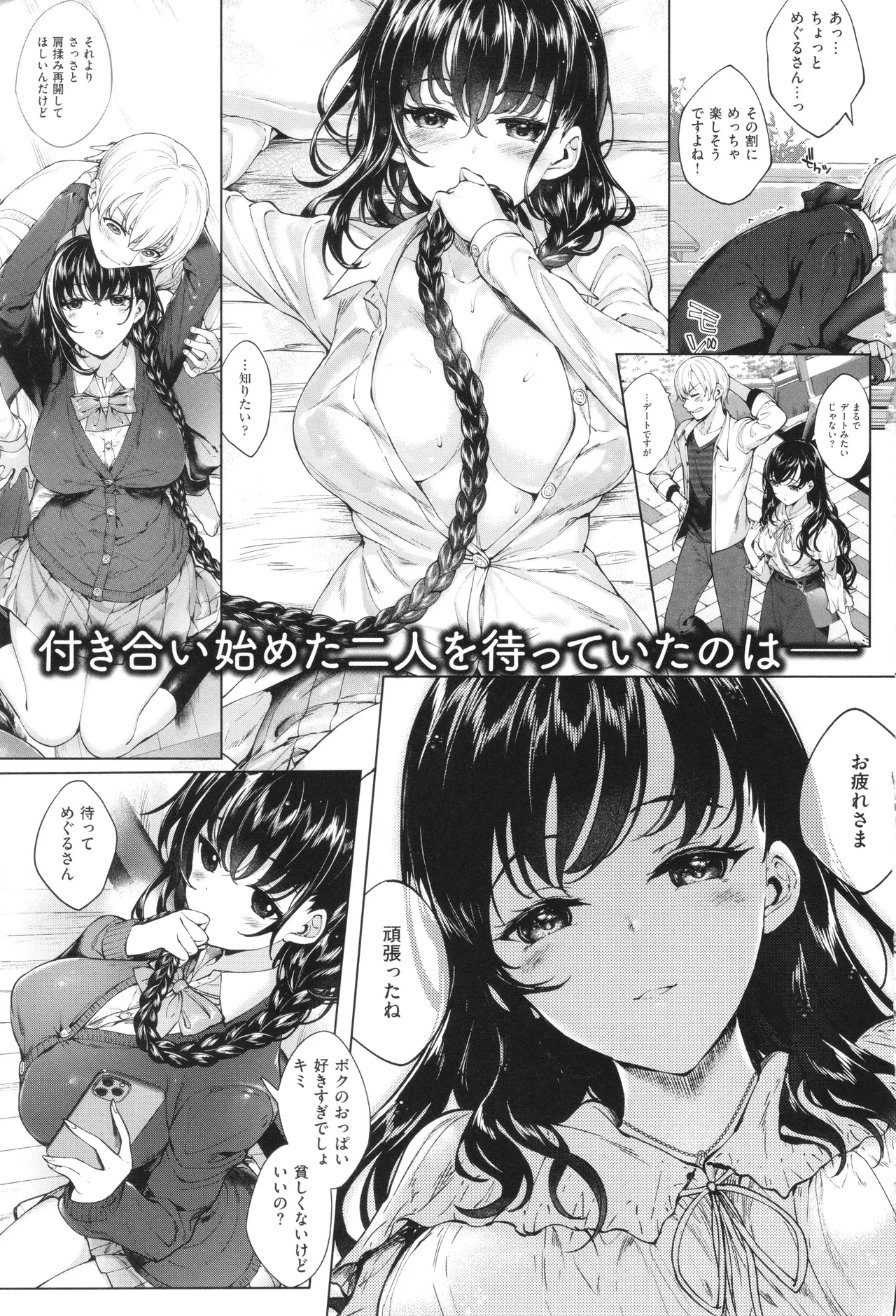 Meguri Dokoro Shinsouban 279