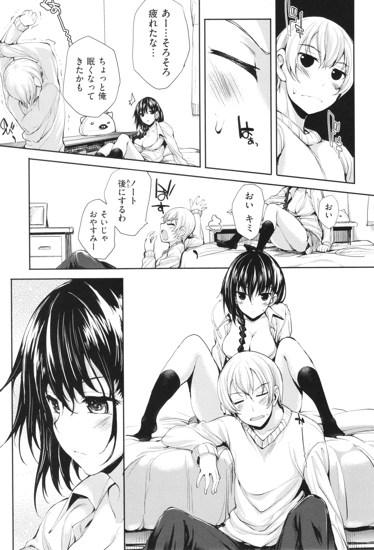 Meguri Dokoro Shinsouban 41