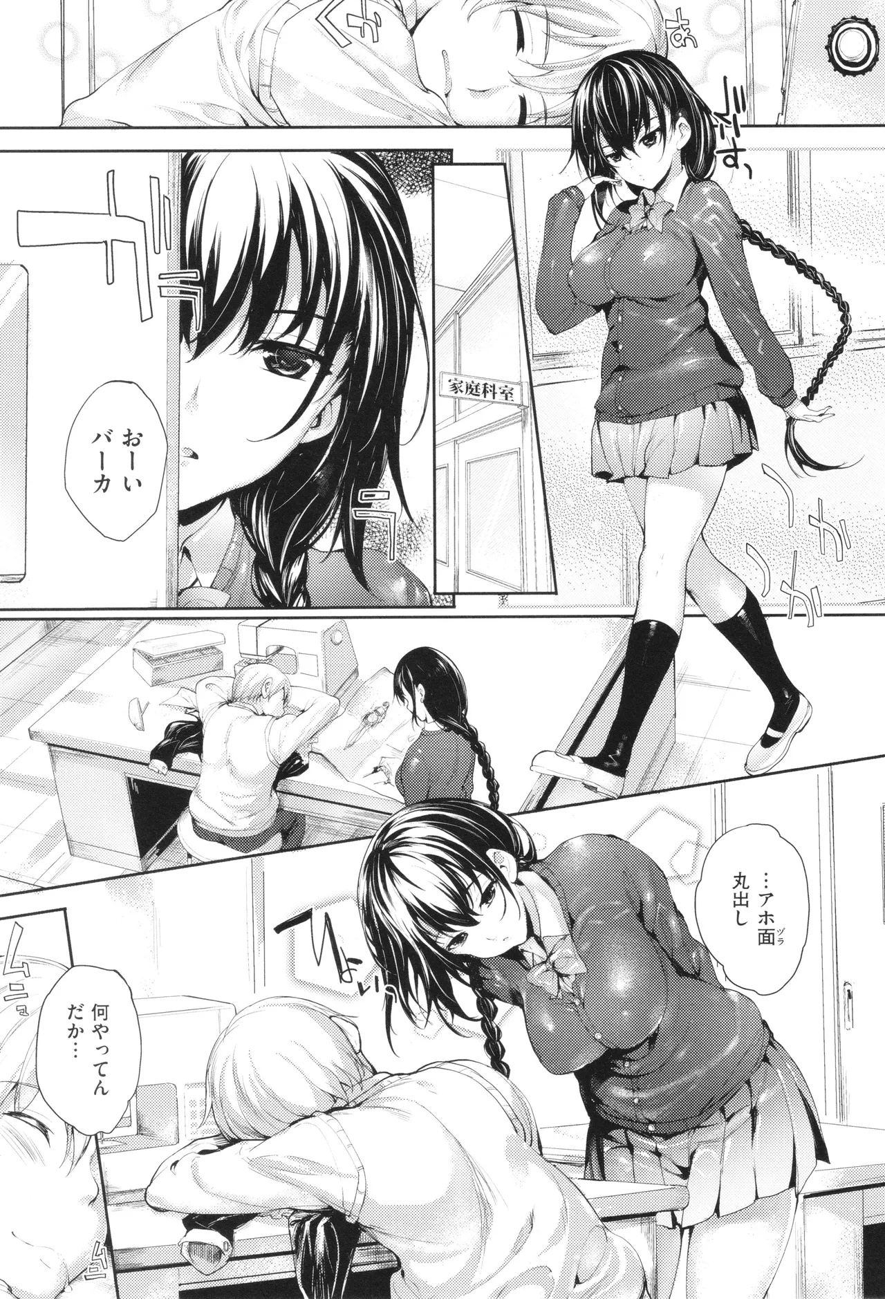 Meguri Dokoro Shinsouban 55