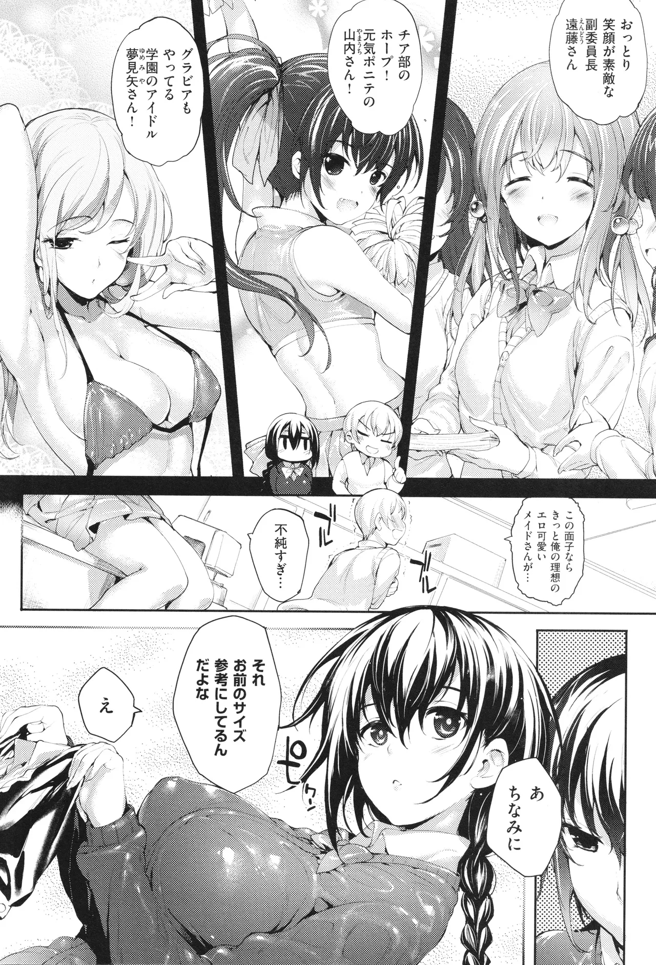 Meguri Dokoro Shinsouban 58