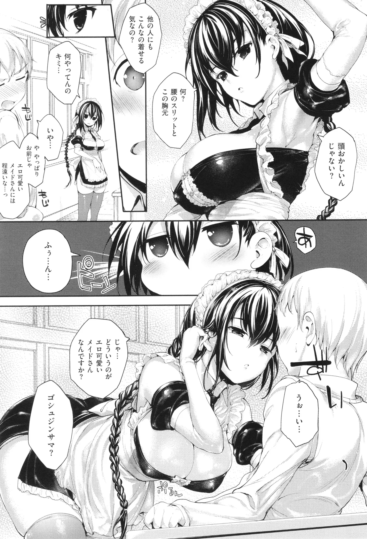Meguri Dokoro Shinsouban 61