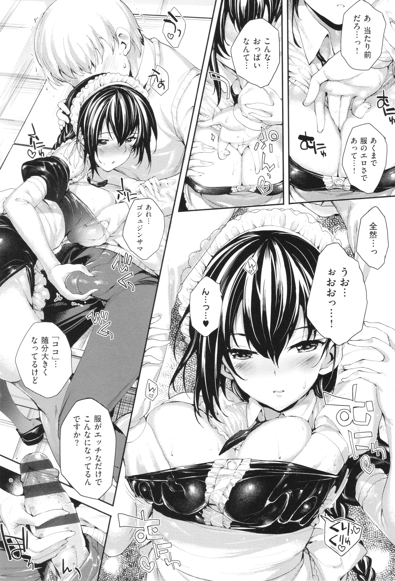 Meguri Dokoro Shinsouban 63