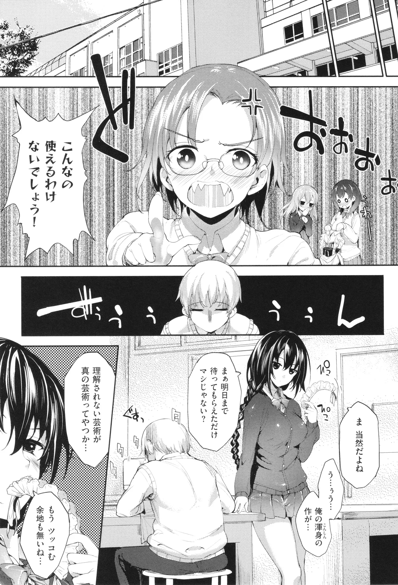 Meguri Dokoro Shinsouban 75