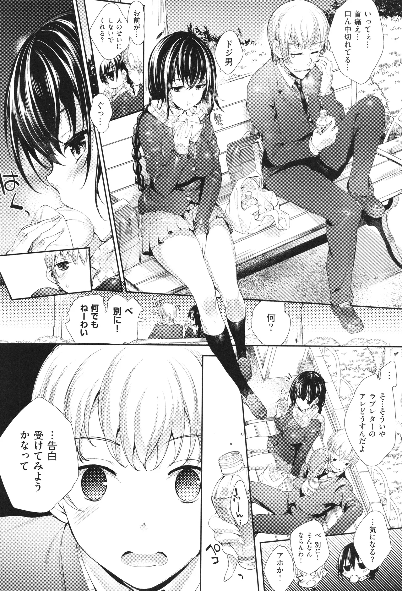 Meguri Dokoro Shinsouban 84
