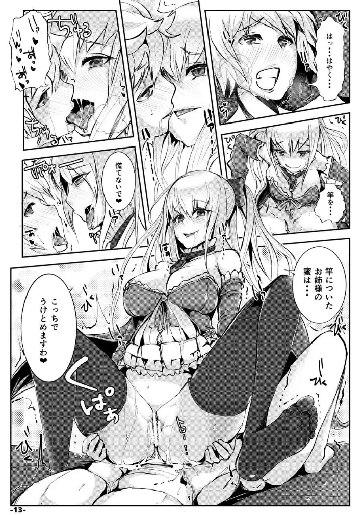 VGL - Page 13