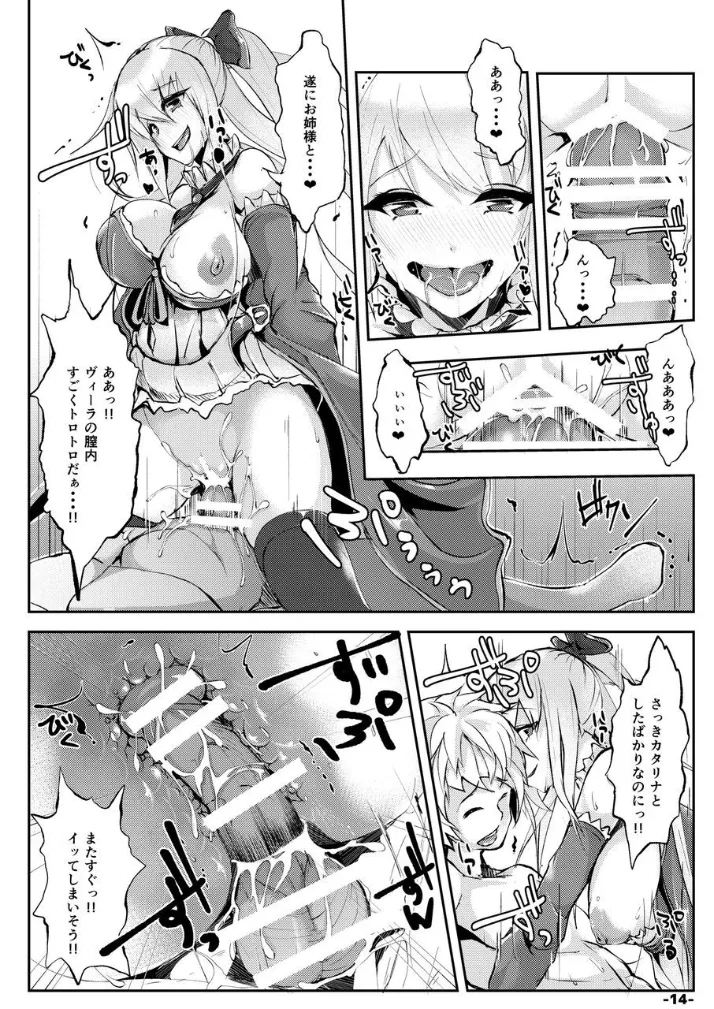 VGL - Page 14