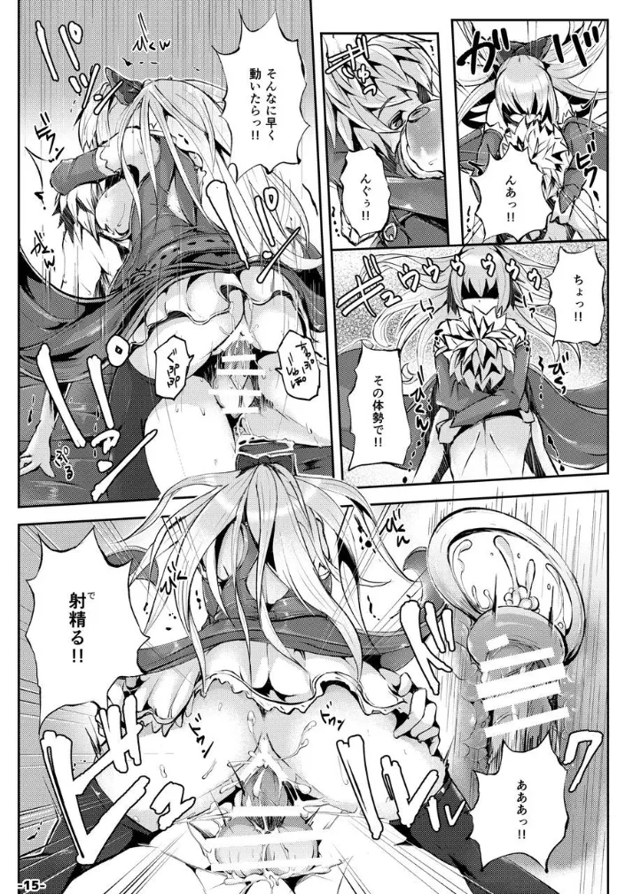 VGL - Page 15