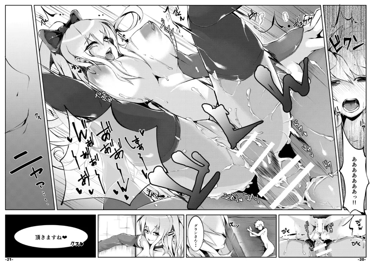 VGL - Page 21