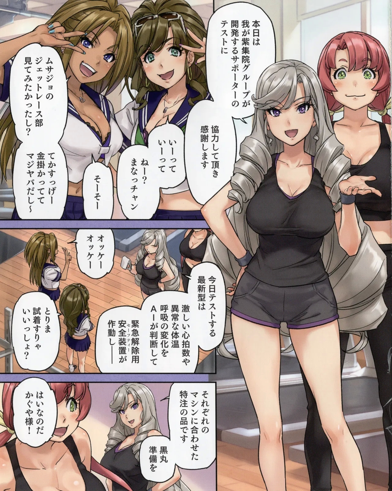 Kandagawa JET GIRLS DVD Bonus Booklets - Manga + Character Art - Page 17