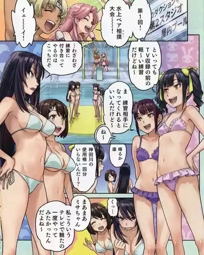 Kandagawa JET GIRLS DVD Bonus Booklets - Manga + Character Art 3