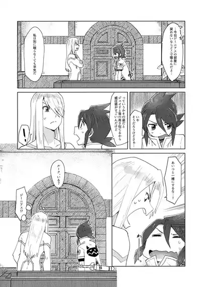 だってキミはキミだから 10
