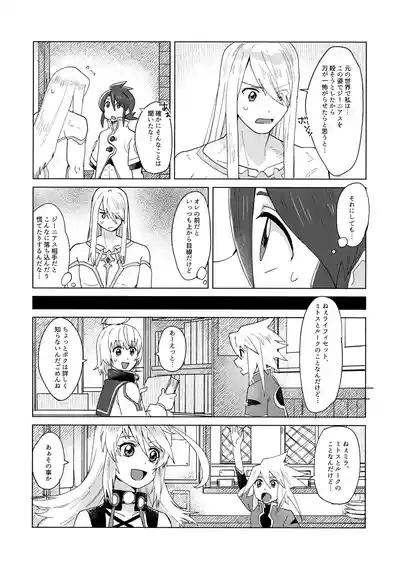 だってキミはキミだから 9