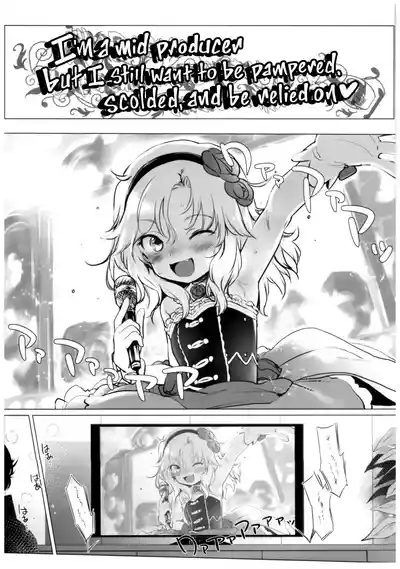 Dame P Dakedo Amayakasaretai shi Shikararetai, Soredemo tte Yurusaretai | I’m a Mid Producer but I Still Want to Be Pampered, Scolded, and Be Relied On 4
