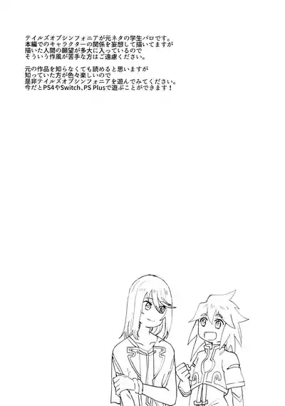 生徒会長と優等生 3