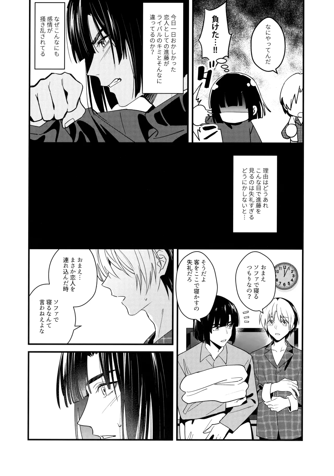 花火うつろひ横を見ば 汝ねと鈴蘭咲き匂ふ - Page 33