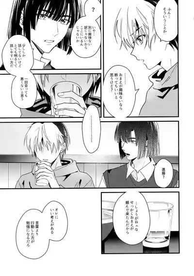 花火うつろひ横を見ば 汝ねと鈴蘭咲き匂ふ 8