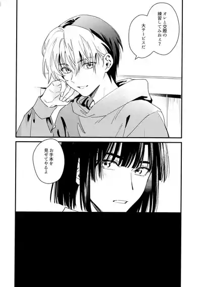 花火うつろひ横を見ば 汝ねと鈴蘭咲き匂ふ 9