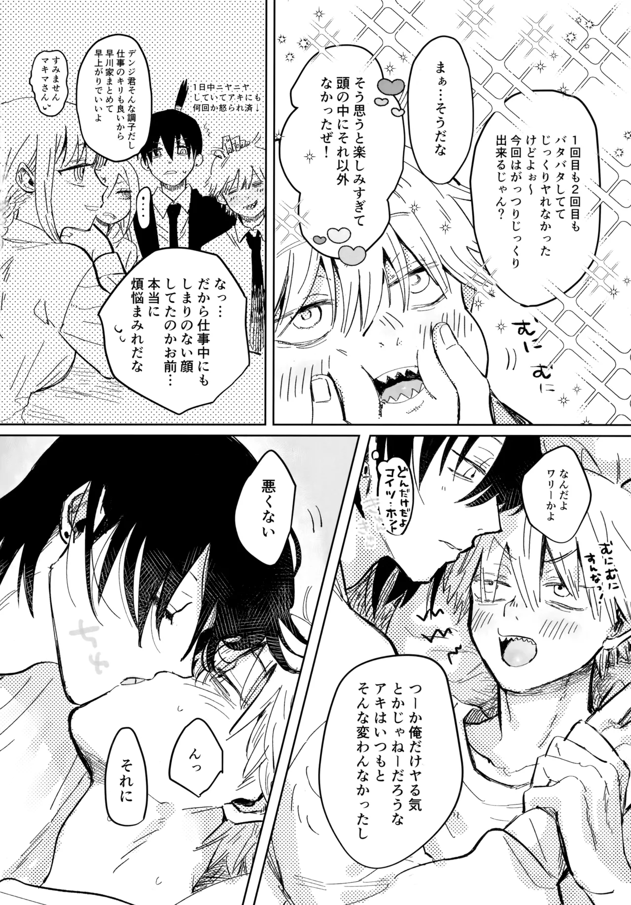 Kawaii Anoko 3 - Page 11