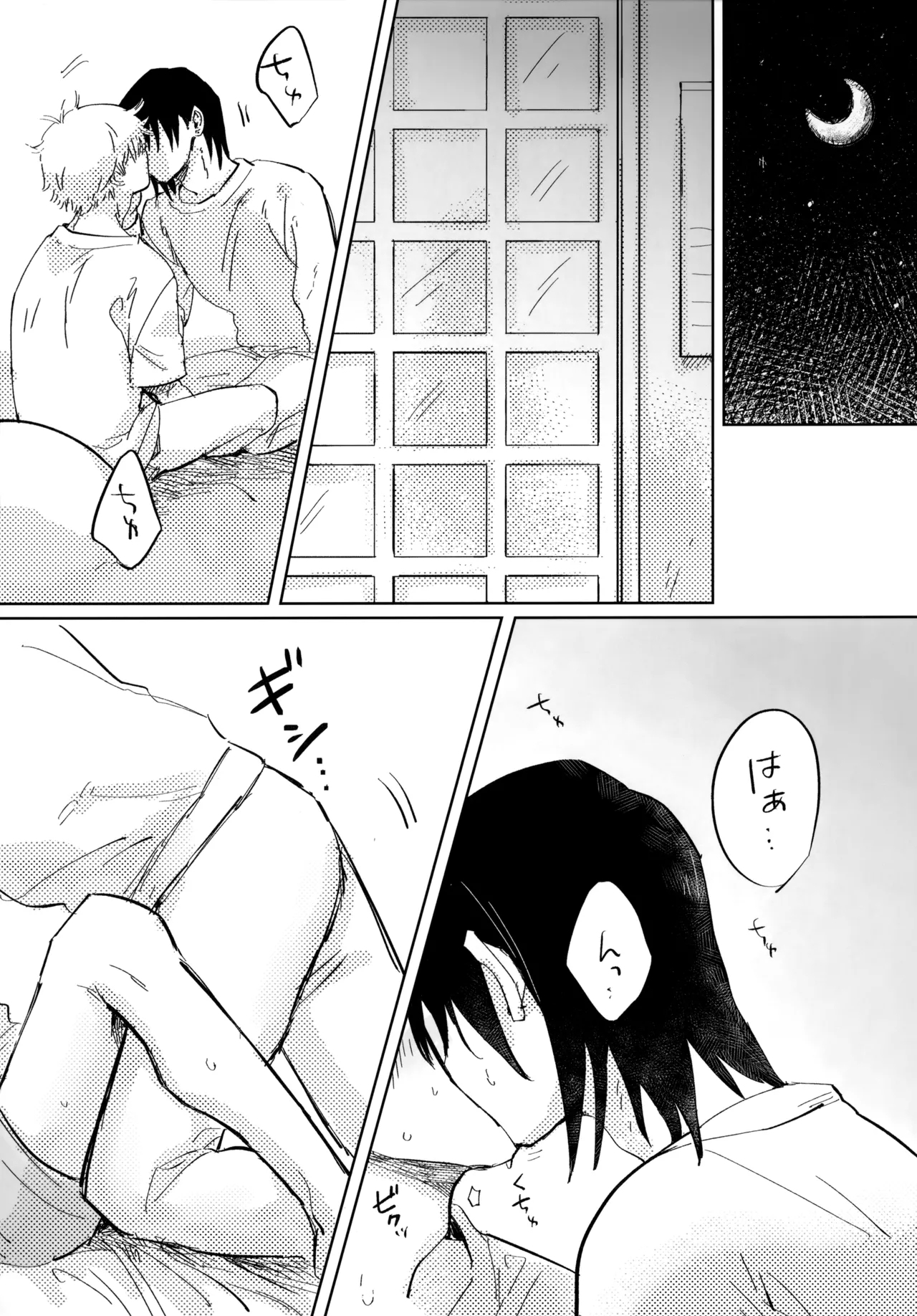 Kawaii Anoko 3 - Page 4