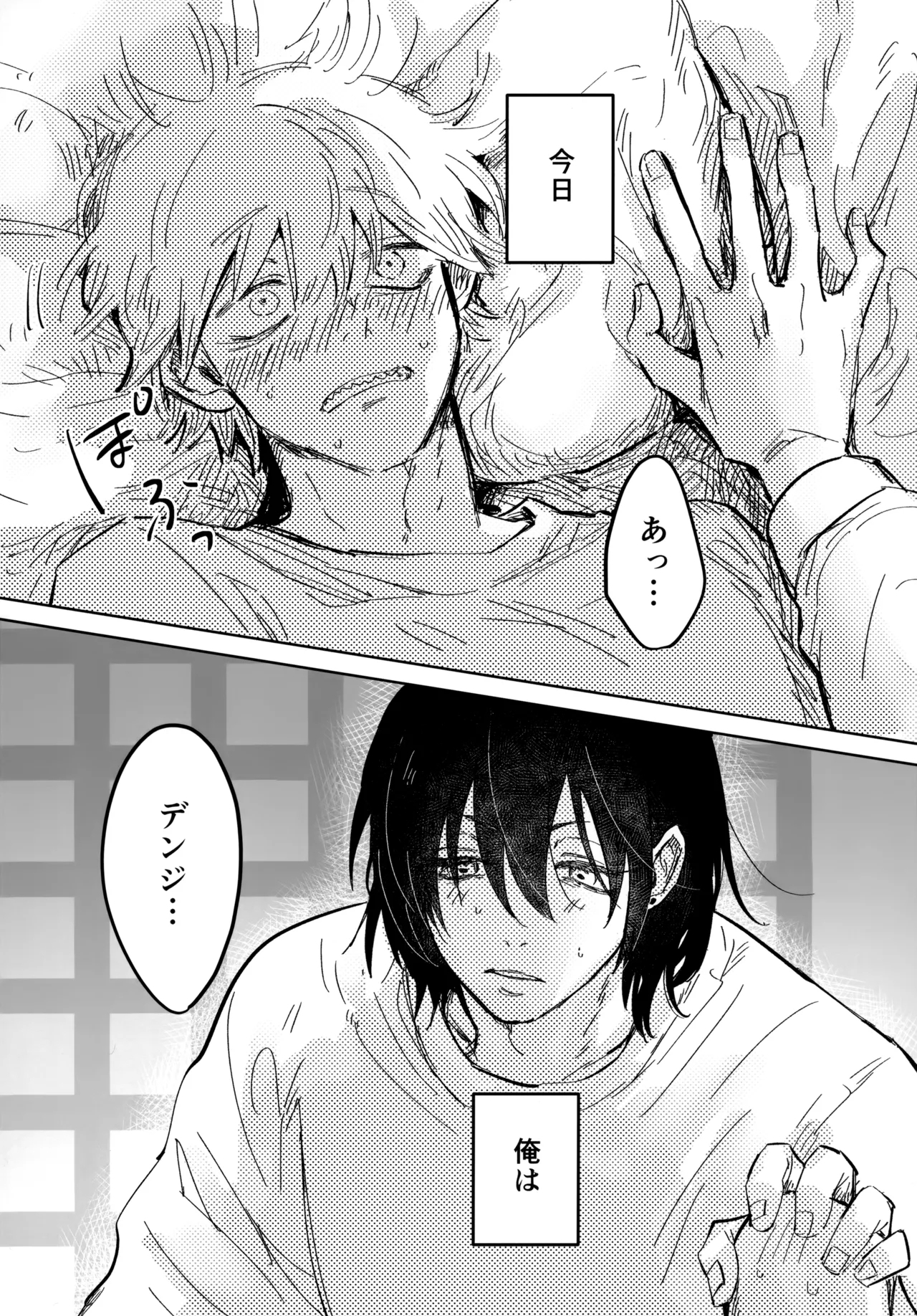 Kawaii Anoko 3 - Page 5