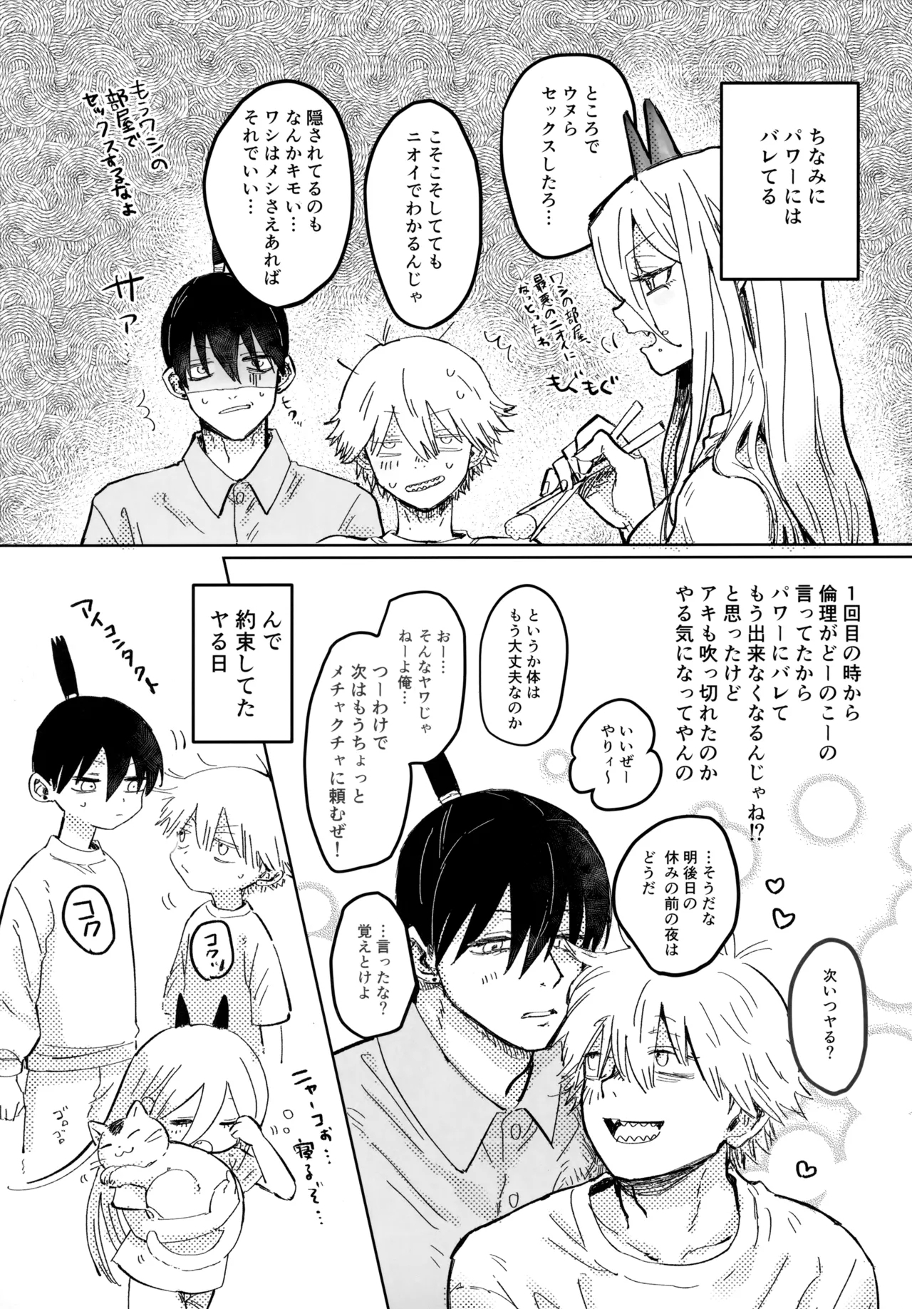 Kawaii Anoko 3 - Page 8