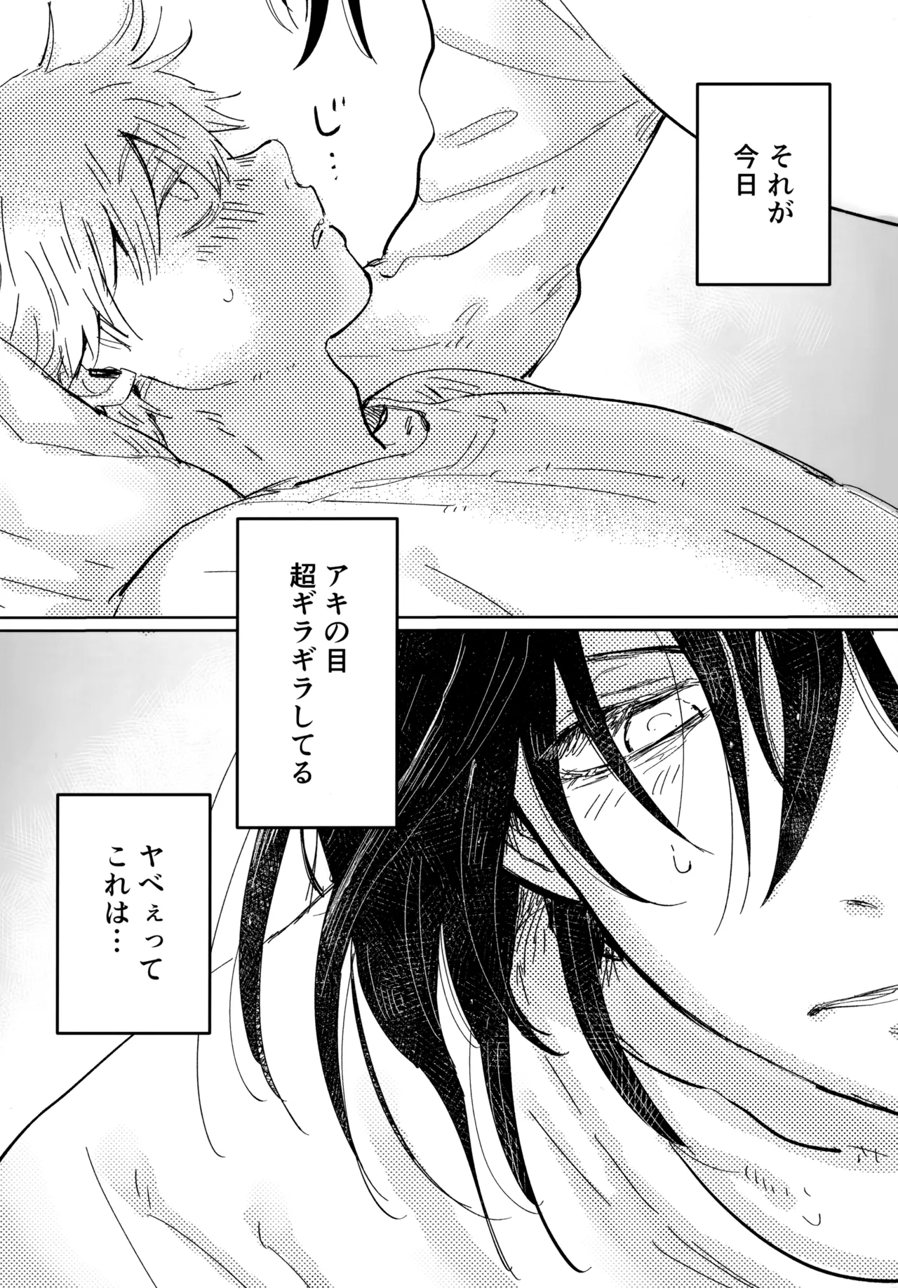 Kawaii Anoko 3 - Page 9
