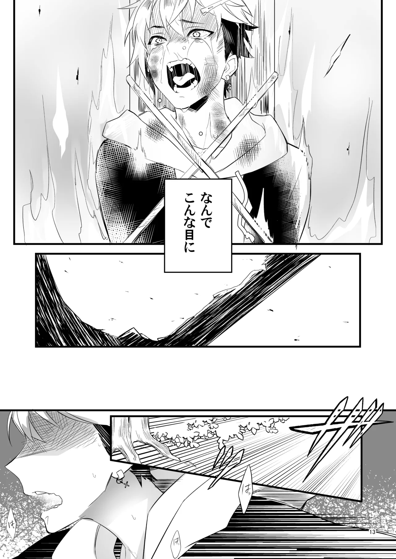 Asa made Continue - Page 14