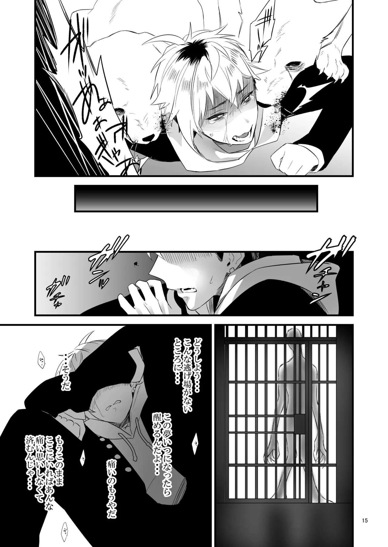 Asa made Continue - Page 16