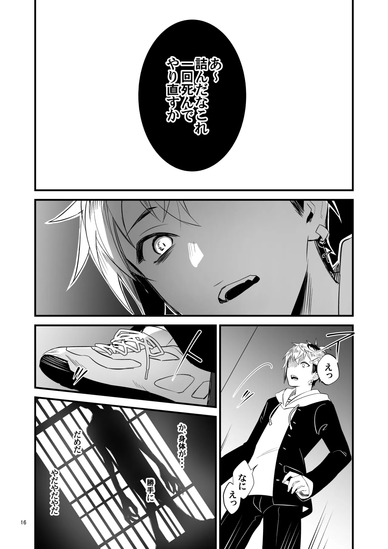 Asa made Continue - Page 17