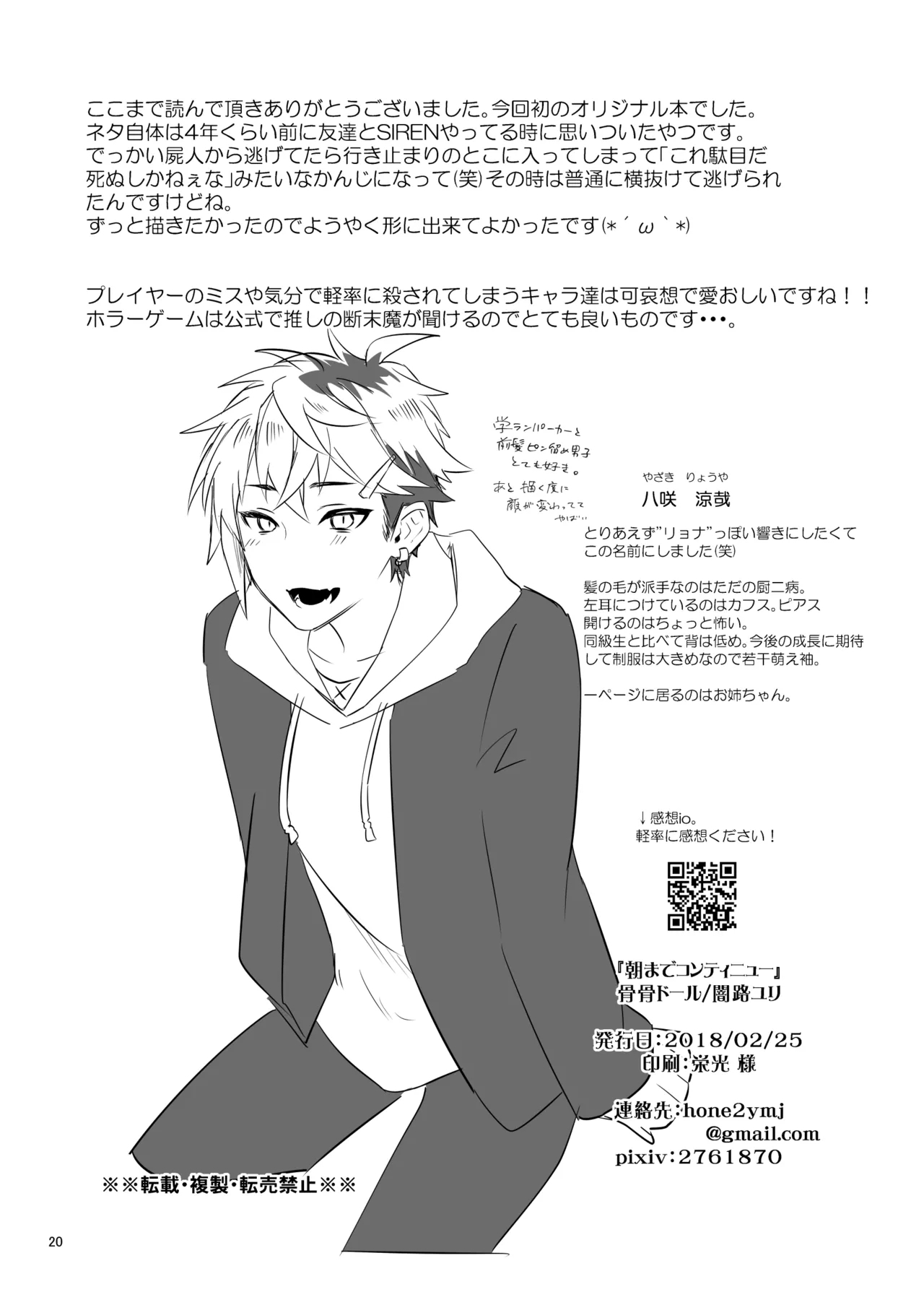 Asa made Continue - Page 21