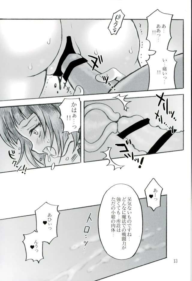 Shukufuku no Kakera - Page 11
