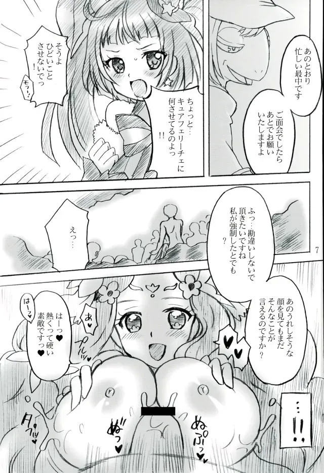Shukufuku no Kakera - Page 5