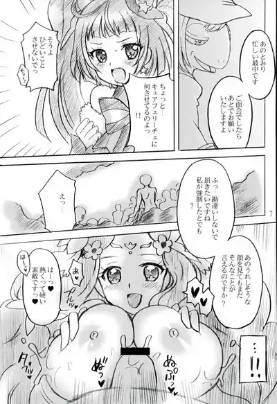 Shukufuku no Kakera 5