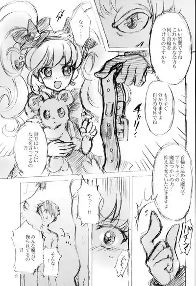 Shukufuku no Kakera 7