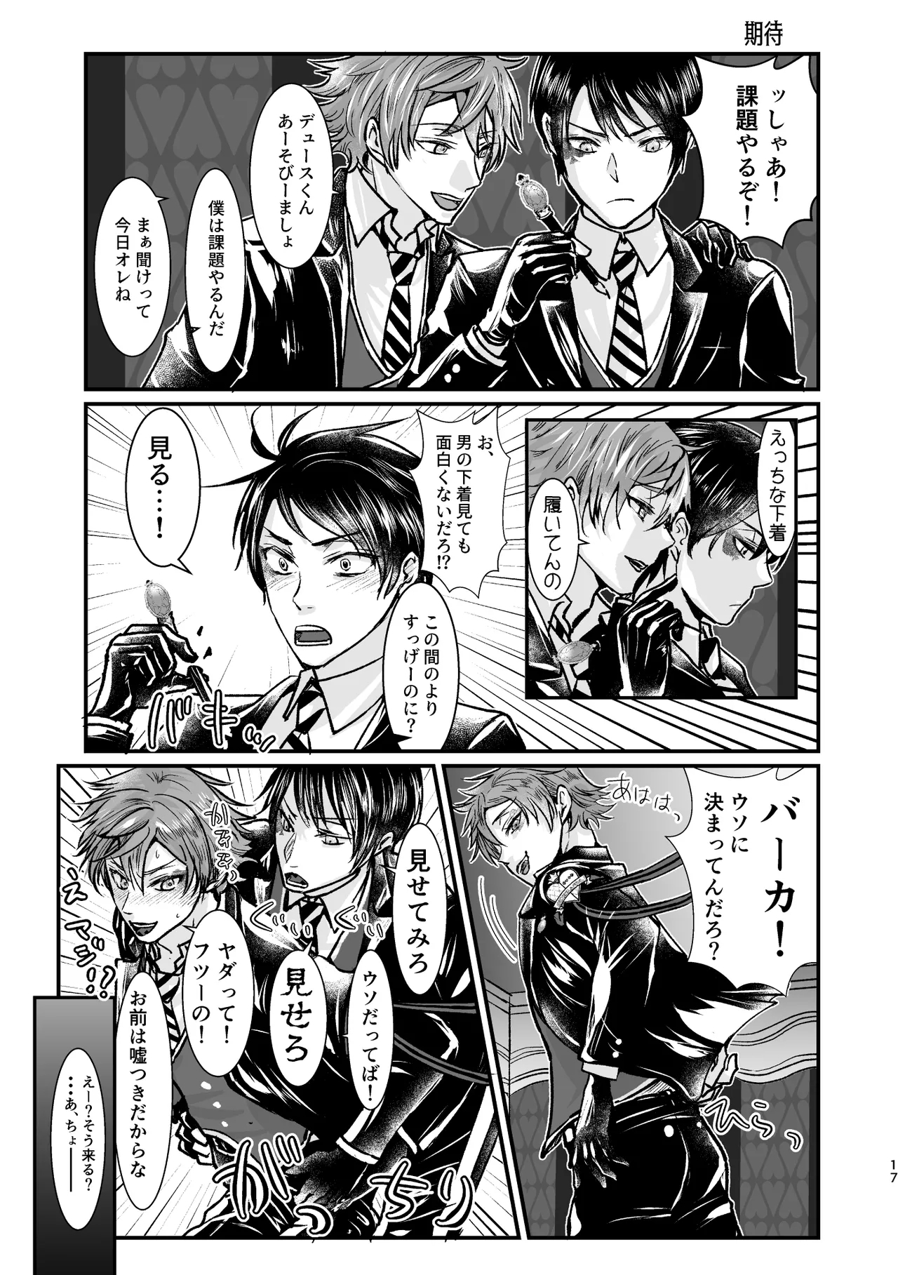 I join hands with that guy! - Page 16