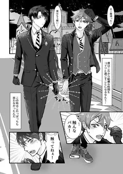 I join hands with that guy! 3