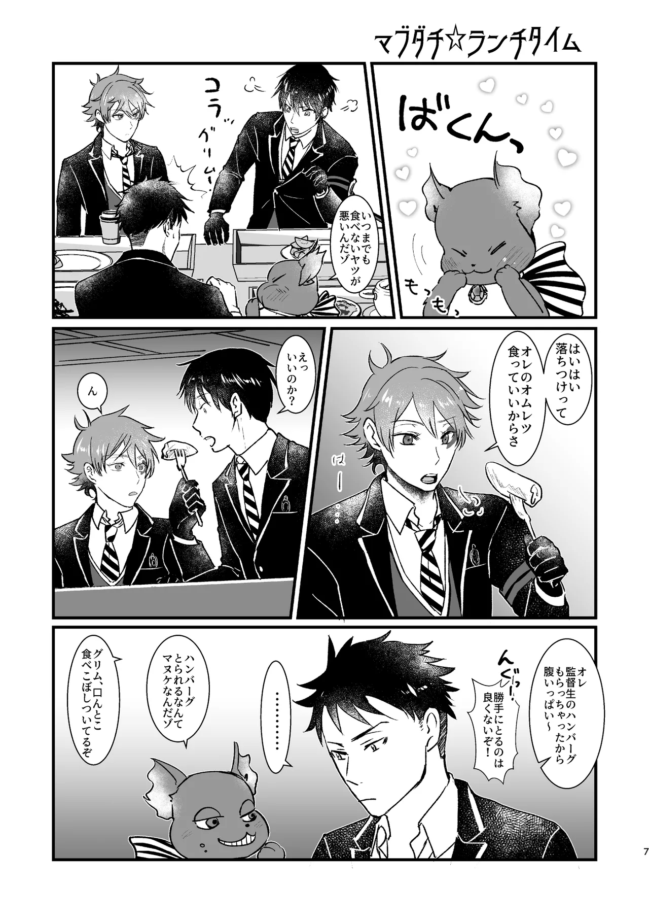 I join hands with that guy! - Page 6