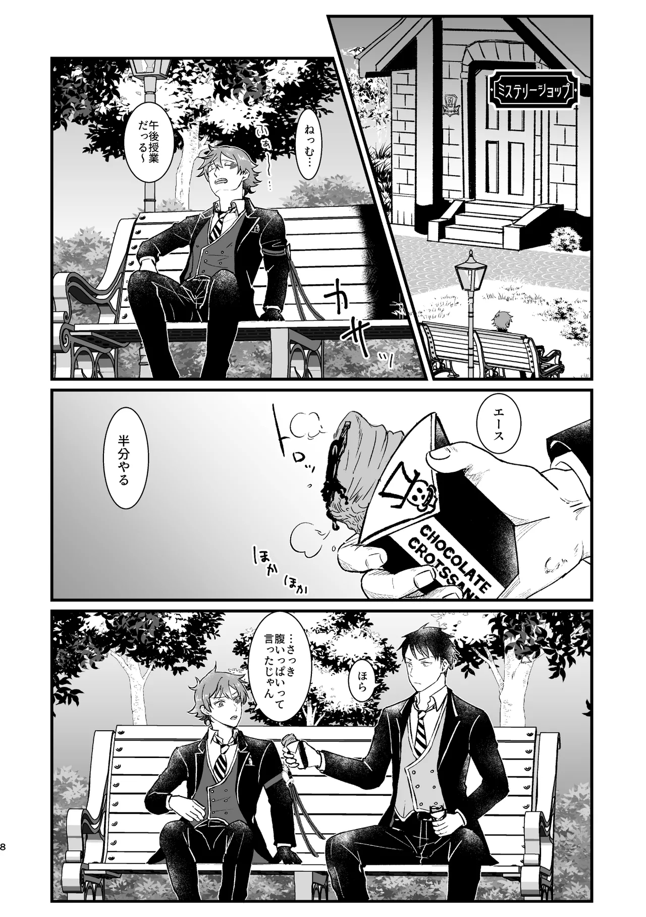 I join hands with that guy! - Page 7