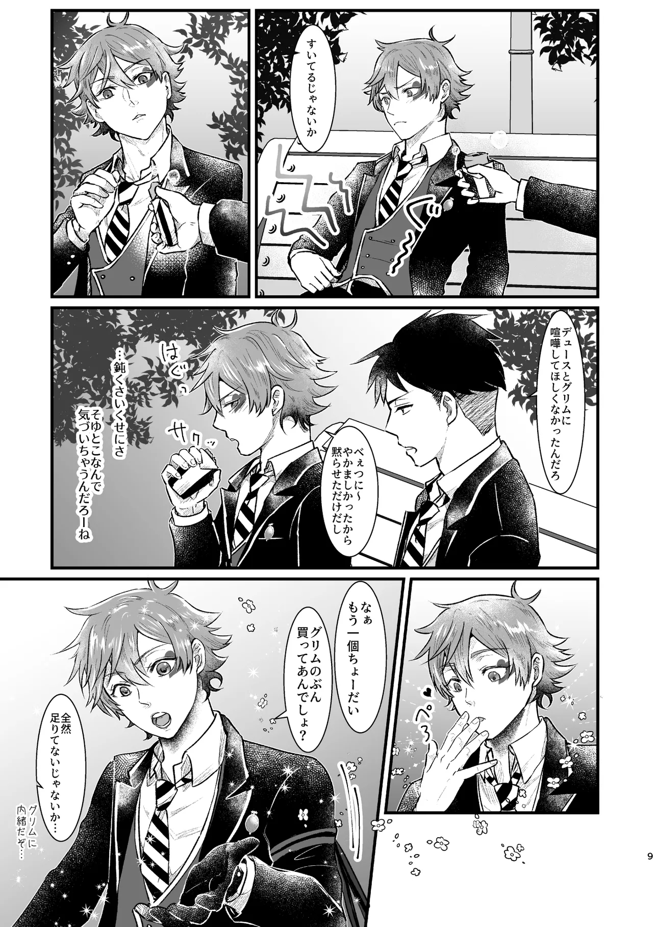 I join hands with that guy! - Page 8