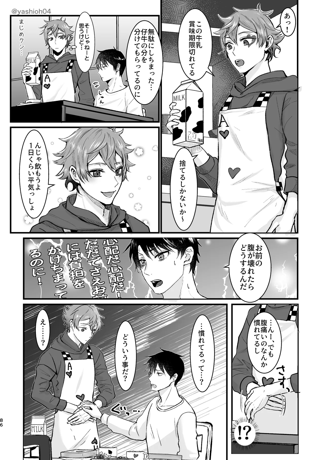 I join hands with that guy! - Page 84