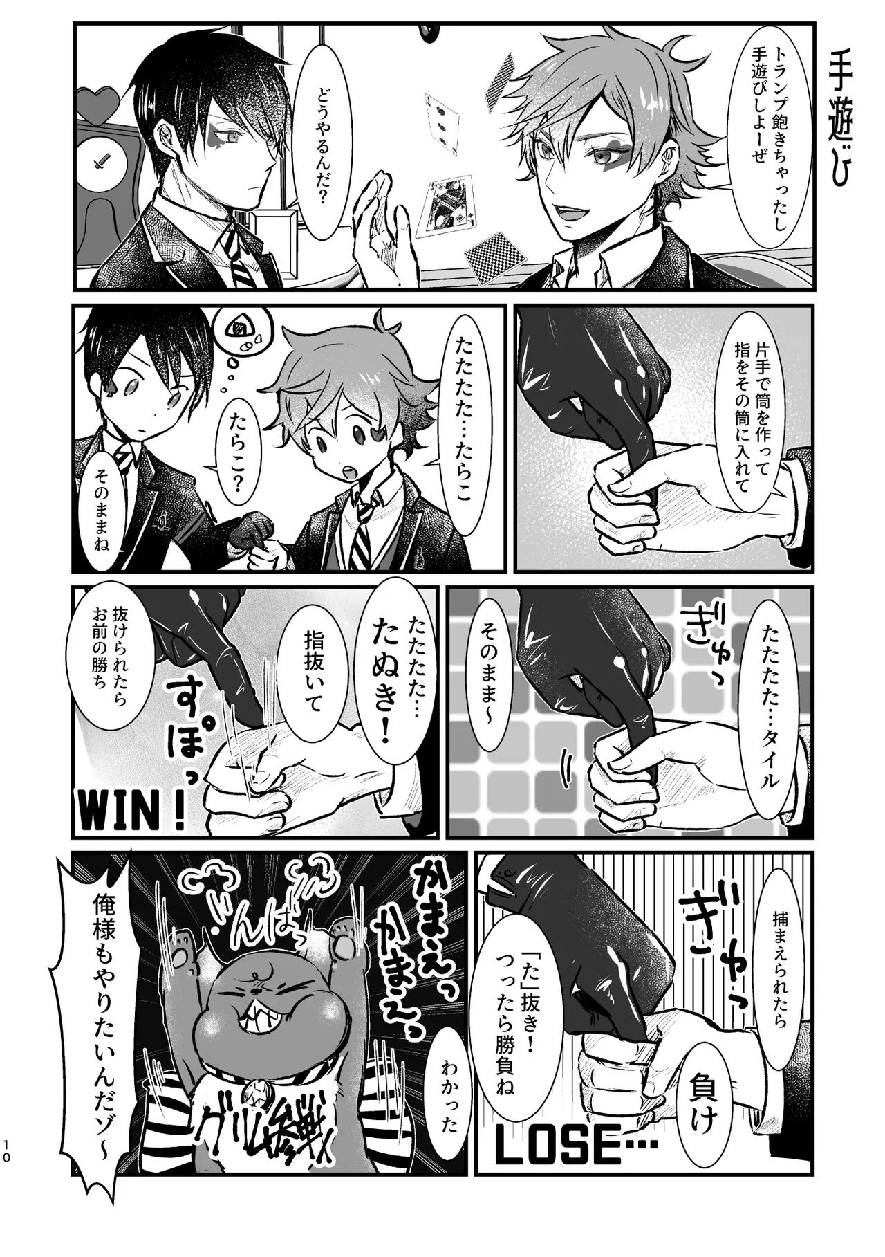I join hands with that guy! - Page 9