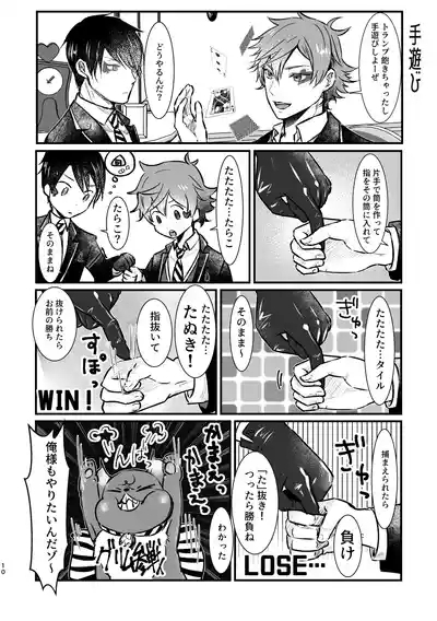 I join hands with that guy! 9