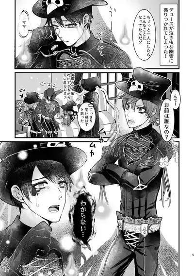 ゴーストパニック！ 4
