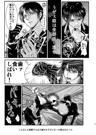 I love you, my sweet heart. 10