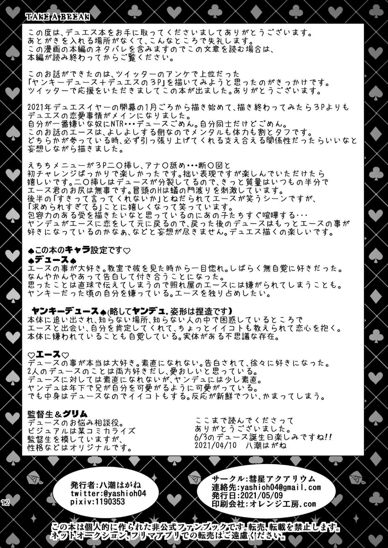 I love you, my sweet heart. - Page 11