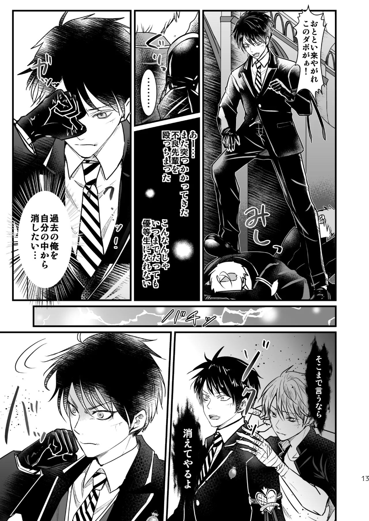 I love you, my sweet heart. - Page 12