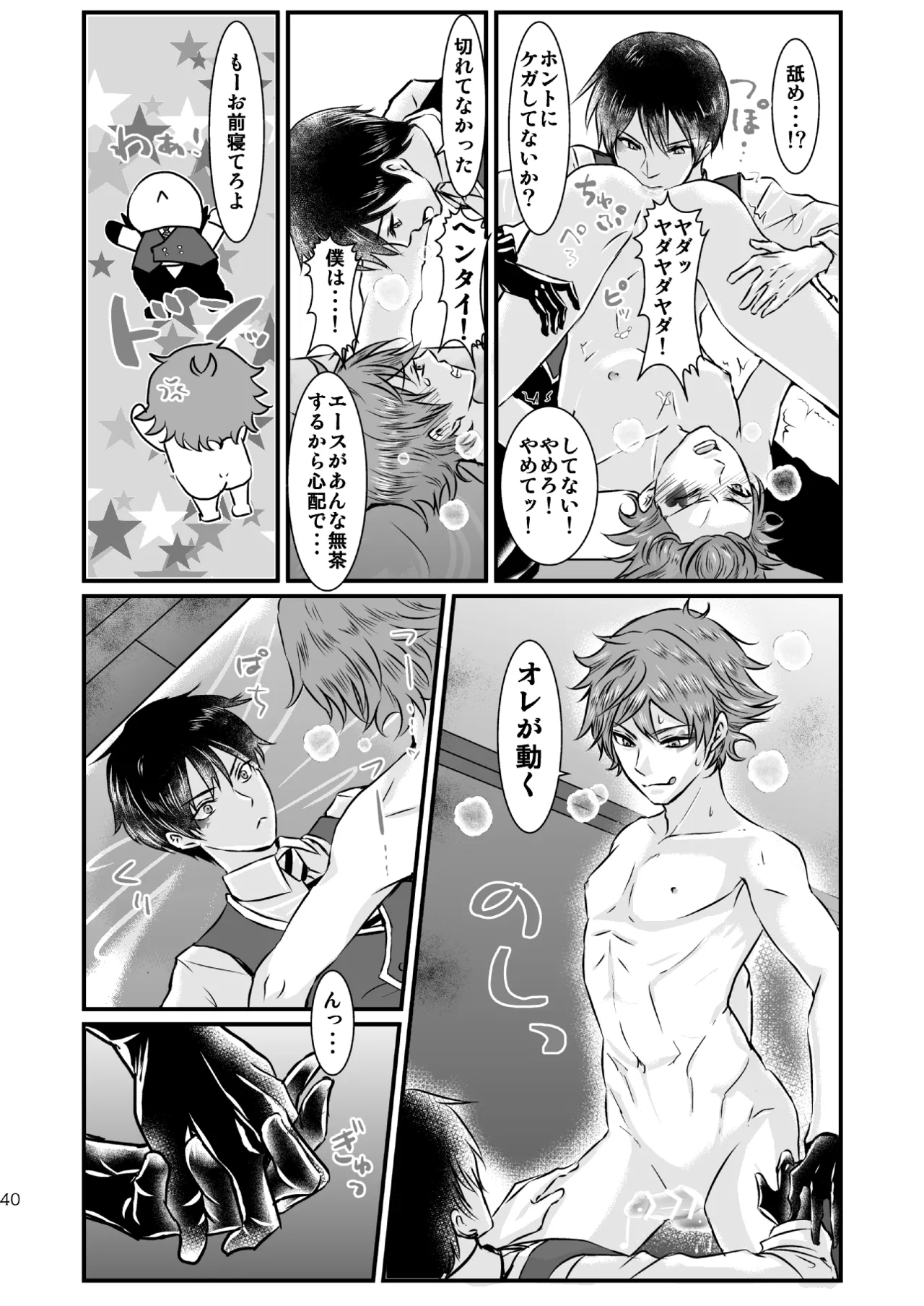 I love you, my sweet heart. - Page 39