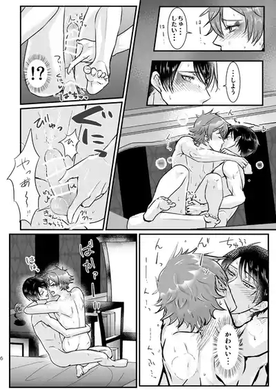 I love you, my sweet heart. 5