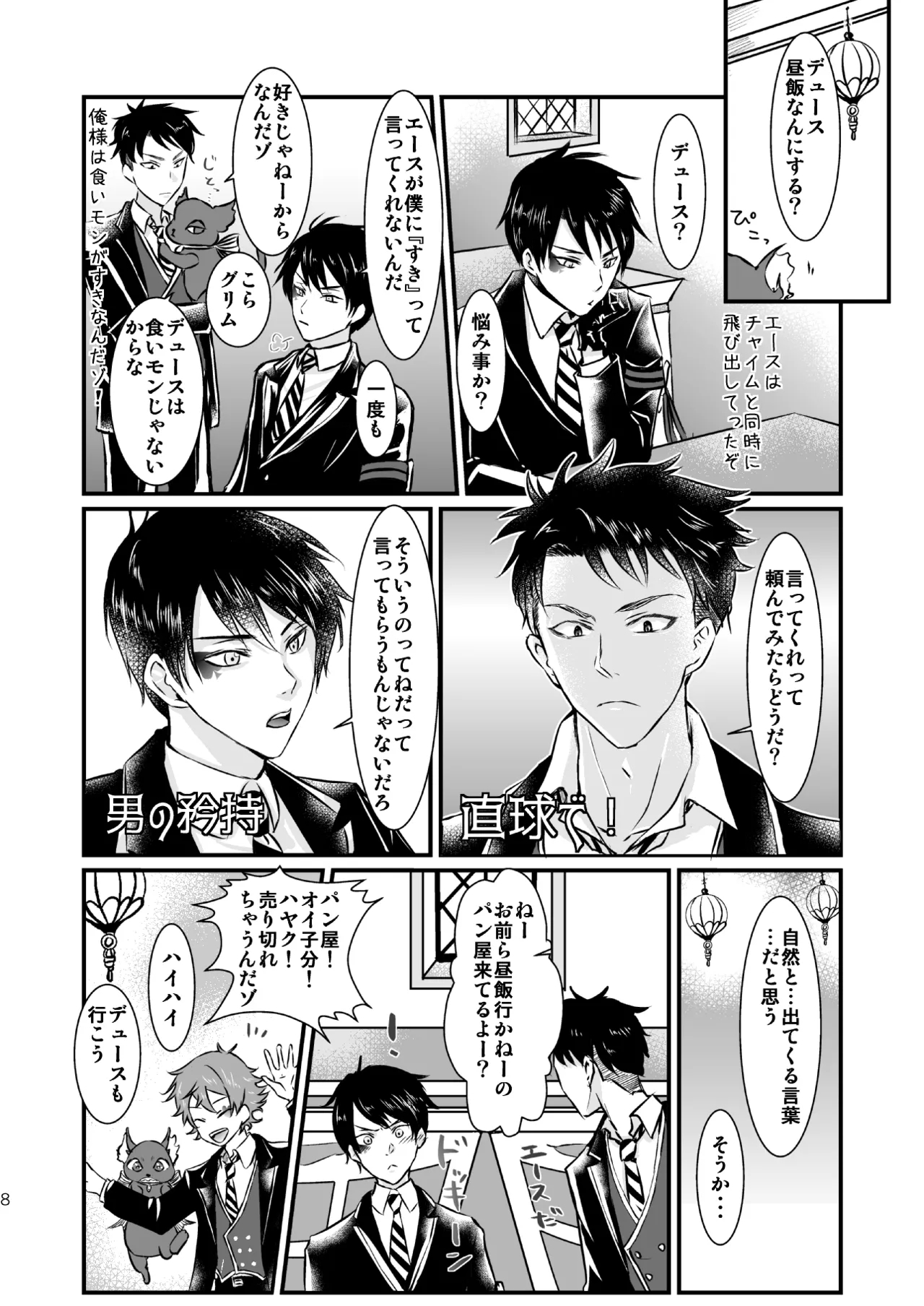 I love you, my sweet heart. - Page 7